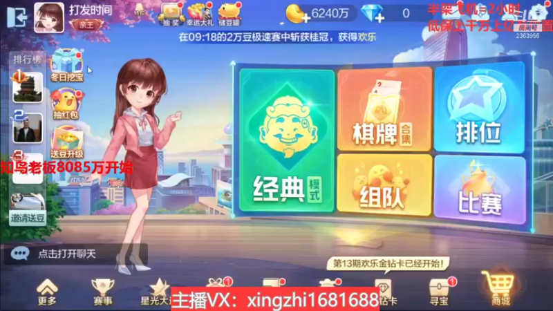 【2021-11-21 09点场】灬幸之斗地主灬：巅峰赛赛季！封顶500万！刺激的源泉！