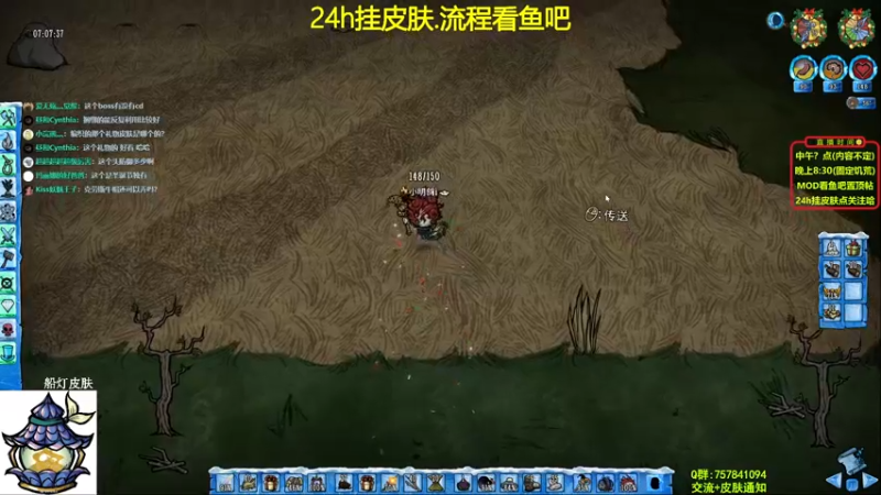 【2021-11-21 22点场】小明鸽i：挂皮肤-新BOSS新皮肤-饥荒小明鸽i