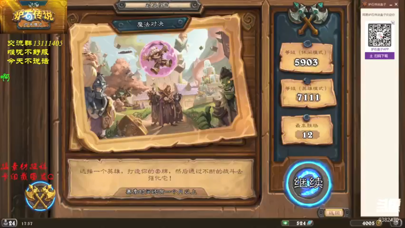 【2021-11-21 17点场】一袭青衫依旧在：【青衫】对决真好玩