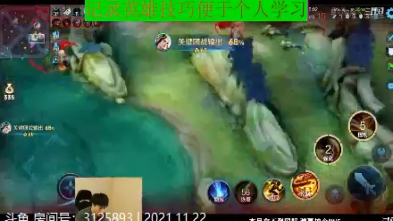 少年不太冷王者教学_2021年11月22日 96
