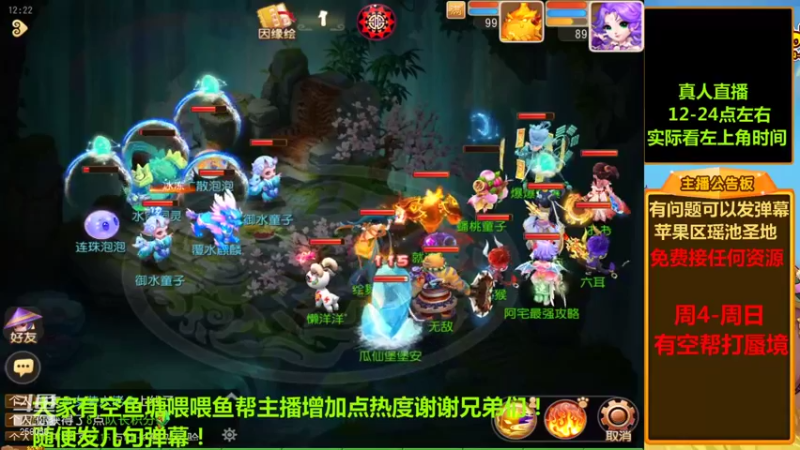 【2021-11-22 12点场】嘴角的微笑轻唱：梦幻西游手游平民玩家258050