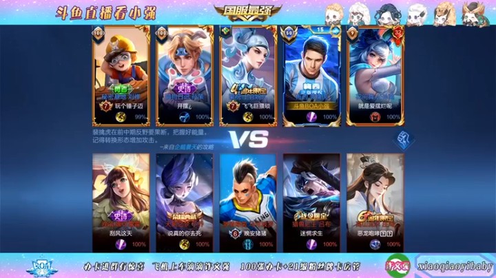 【BOA小强】：7-1老虎想拿个人头好难啊