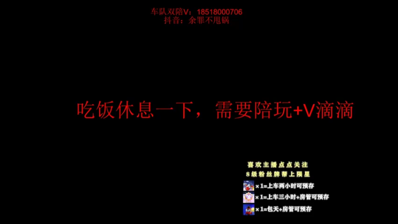 【2021-11-21 20点场】余罪不甩锅：有车位 破防主播甩锅第58天