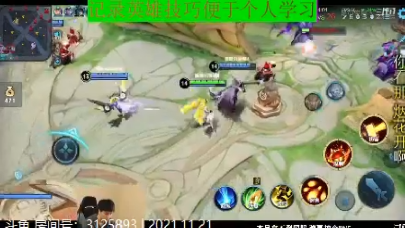 少年不太冷王者教学_2021年11月21日 61