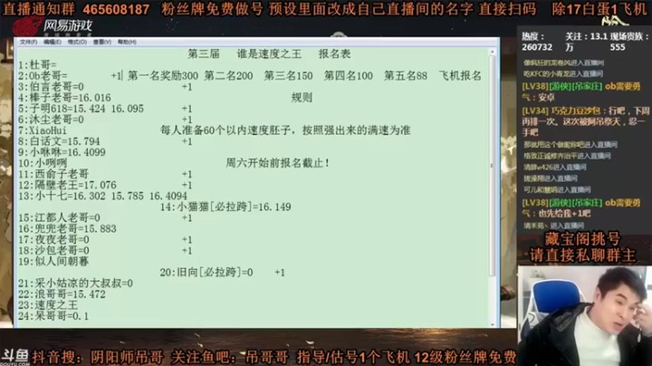 【丶吊哥哥】：玩阴阳师御魂永不停歇