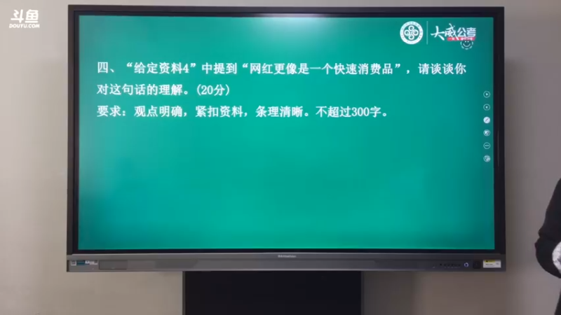 【2021-11-22 13点场】大威公务员教育：大威铸梦工程刷题课