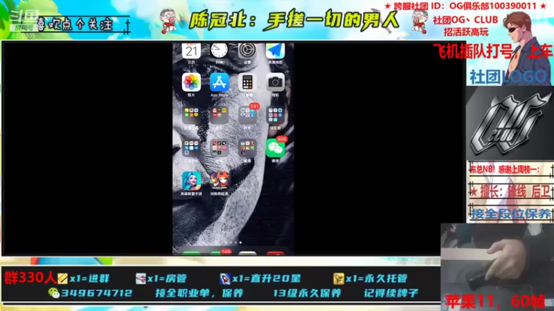 【2021-11-21 20点场】陈冠北c：【OG冠北】坚持手搓的第N天！