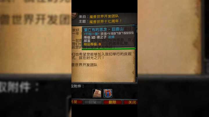 魔兽冰铃-魔兽世界17周年快上线领坐骑