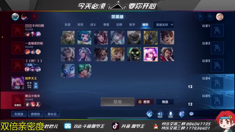 【2021-11-21 23点场】伽罗王丶：【双倍亲密度】大别野五排！