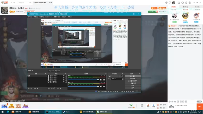 【2021-11-17 19点场】618是真滴帅：随便玩玩，9点鬼谷