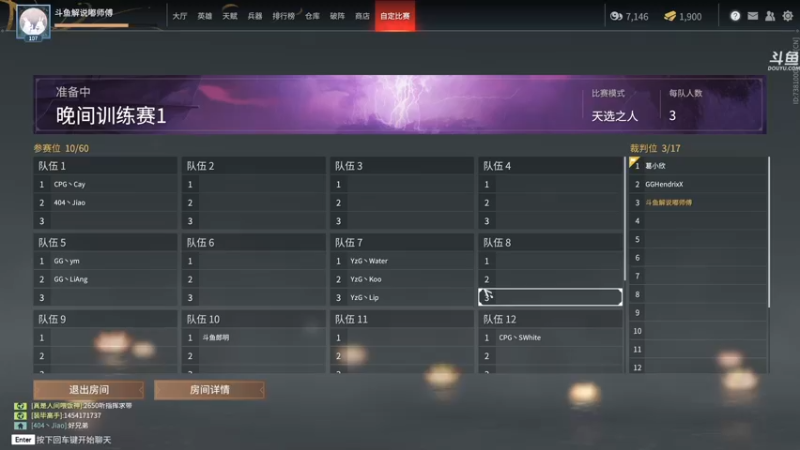 【2021-11-22 19点场】dudu4e嘟师傅：【嘟师傅解说】午夜训练赛一房