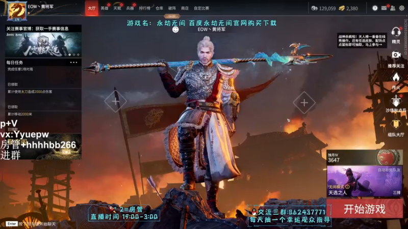 【2021-11-18 20点场】升龙丶：慈父刀法！！！！