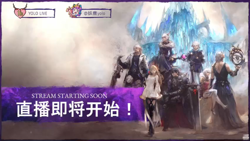 【2021-11-21 19点场】妖鹿yolo：【16】《长安夜明》快进来 ♥迷鹿放送