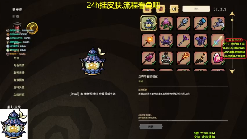 【2021-11-19 11点场】小明鸽i：挂皮肤-新版本新皮肤-饥荒小明鸽i