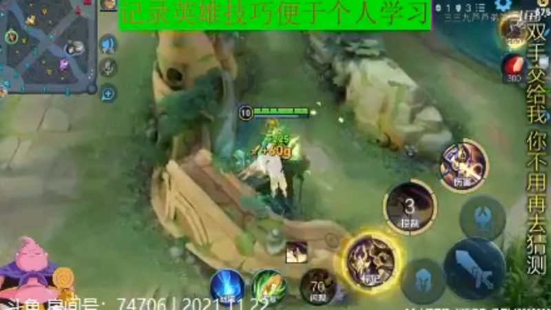 大魔王夏天天王者教学_2021年11月22日 77