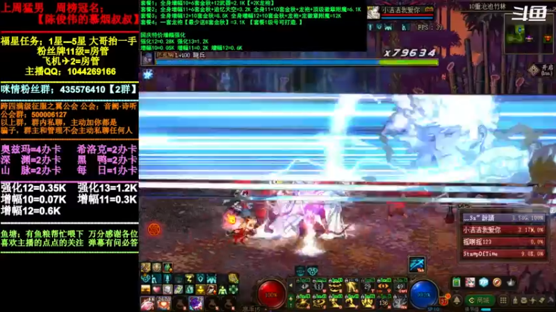 【2021-11-21 13点场】DNF咪情：跨四主播：奥兹玛欧皇团。