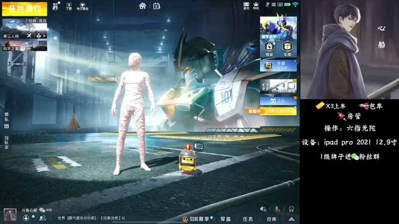 【2021-11-18 18点场】心船OvO：猛男带粉有车位帮打