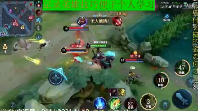 骚白王者教学_2021年11月18日 138