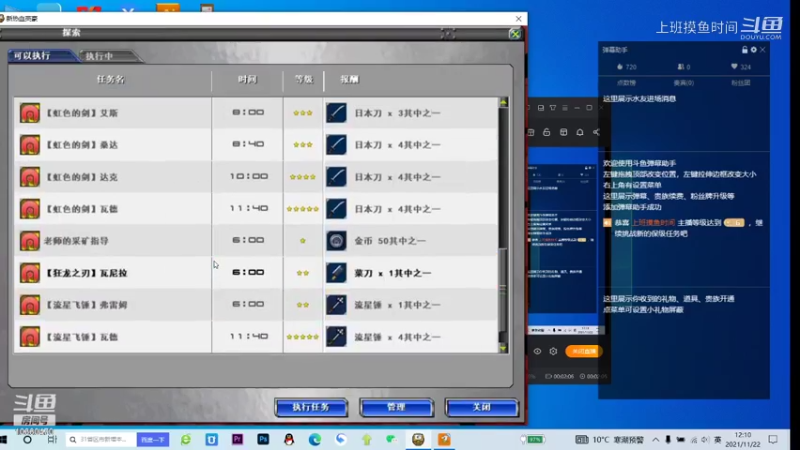 上班摸鱼时间的精彩时刻 20211122 12点场