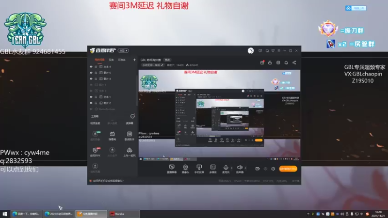【2021-11-21 16点场】戴老六：GBL 劫杯淘汰赛