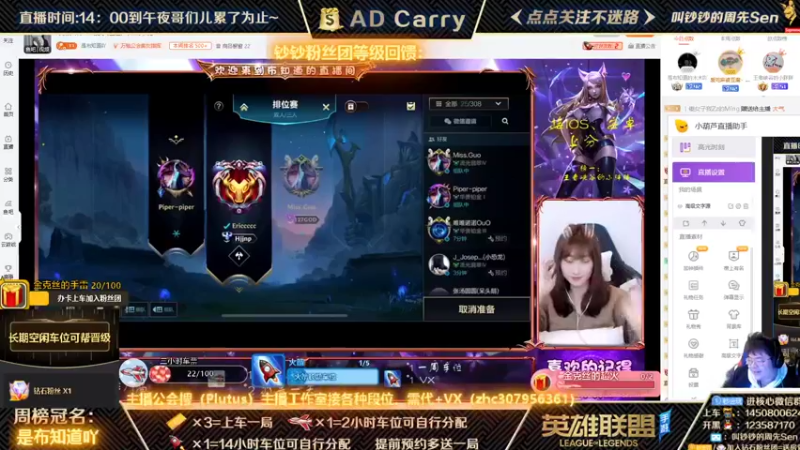 【2021-11-21 20点场】叫钞钞的周先Sen：国服前百ADC，可上车，可上号~！