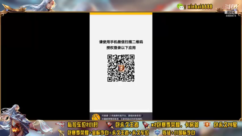 【2021-11-22 16点场】电竞信白丶：国服李白带粉包赢 有车位