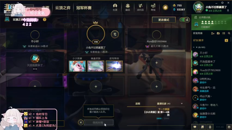 【2021-11-20 14点场】一坨小兔兔OvO：新的一天 也要努力上分哦❤