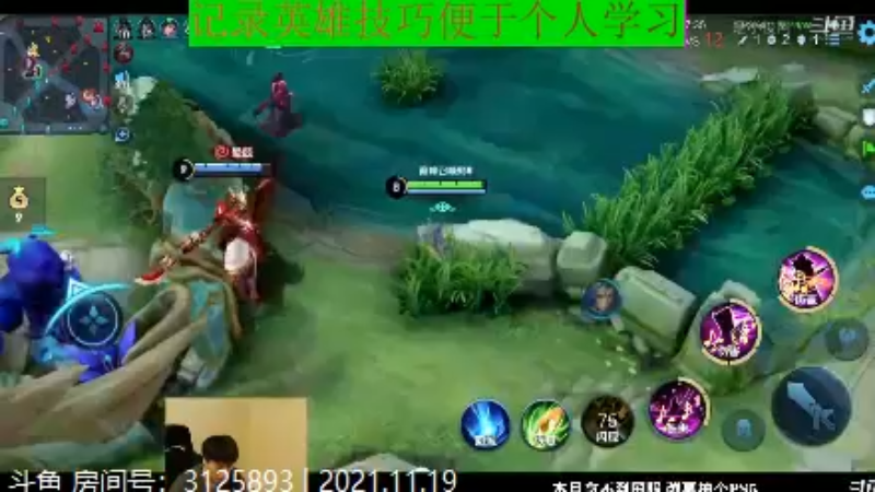少年不太冷王者教学_2021年11月19日 52