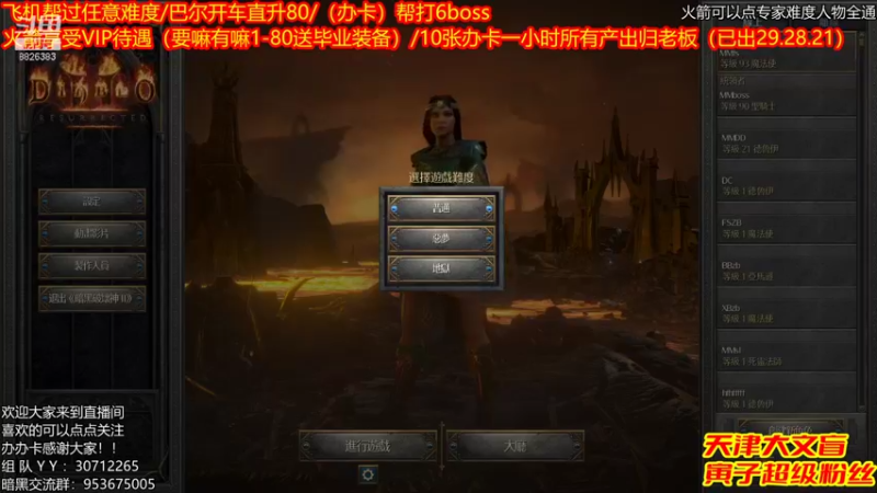 【2021-11-21 20点场】天津大文盲：吟游诗人：带过任务、升级。