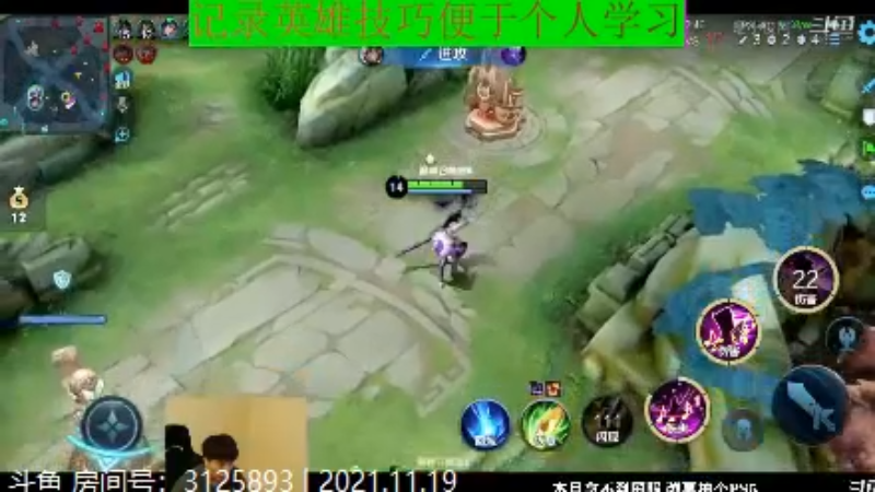 少年不太冷王者教学_2021年11月19日 57