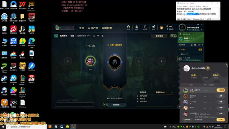 【2021-11-22 03点场】Dy丶小然：刺客狗头 20分钟800-900Q狗头！