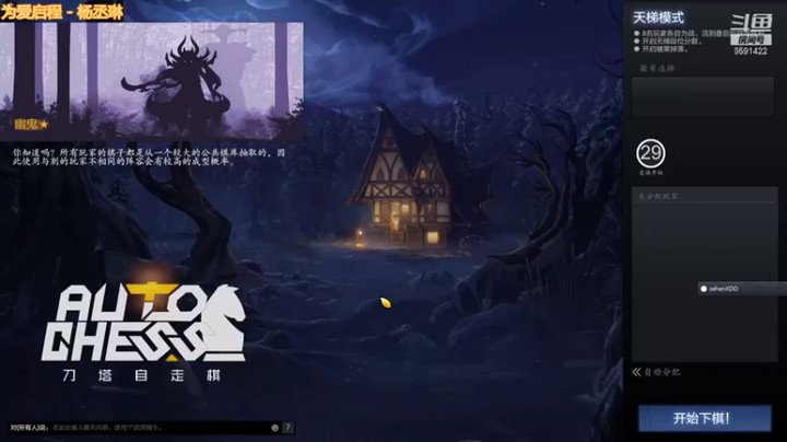 【小红豆阿】：圣堂刺客痛苦女王三星沙王吃鸡