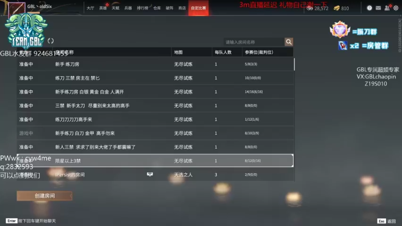 【2021-11-20 16点场】戴老六：GBL 劫杯淘汰赛