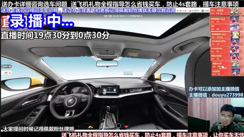 【2021-11-22 07点场】蒙奇你你你：斗鱼专业汽车主播  蒙奇聊车