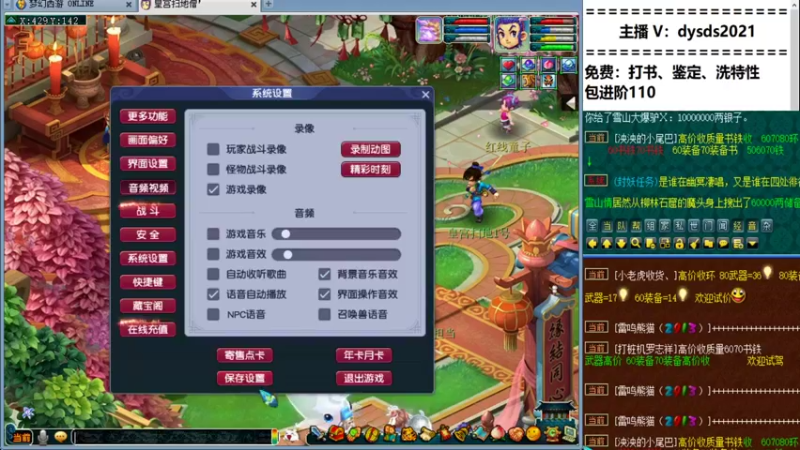 【2021-11-18 01点场】皇宫扫地僧：服战选拔，郭总最强花果山