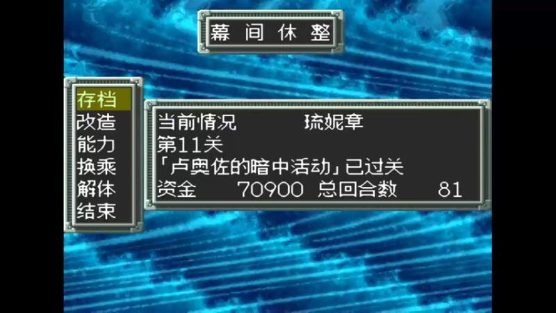 超级机器人大战EX 琉璃 第十二话 カークスの目