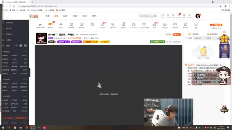 【2021-11-22 11点场】OMGsilentBT：silentBT：打仗呢，严肃点