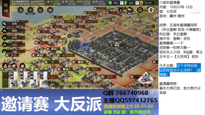 【2021-11-21 21点场】星月舞世界：这个宝物给谁，这武将适合什么宝物？