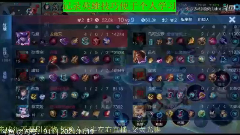 骚白王者教学_2021年11月19日 20