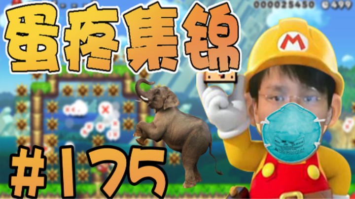 【超级小桀】男女男集锦175期：是我垫的你们！要记住我！