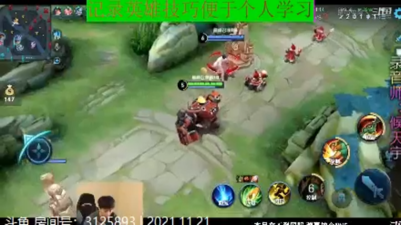 少年不太冷王者教学_2021年11月21日 42