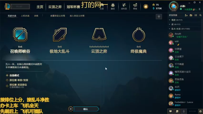 【2021-11-19 17点场】小泽Eddy：网一网二 日常乱斗 伤害王把把c