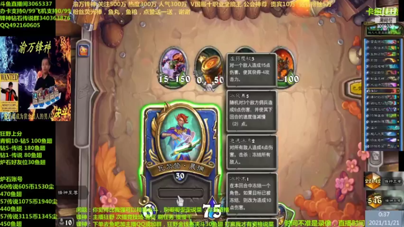 【2021-11-21 00点场】渝万锋神：渝万锋神至尊炉石传说3065337直播间