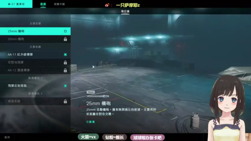 【2021-11-22 18点场】一只萨摩耶zz：【御姐音】什么叫vtube啊（后仰）