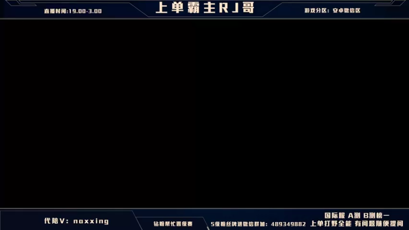 【2021-11-21 22点场】心星丶RJ：RJ：恭喜DKG夺冠