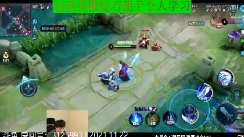少年不太冷王者教学_2021年11月22日 61