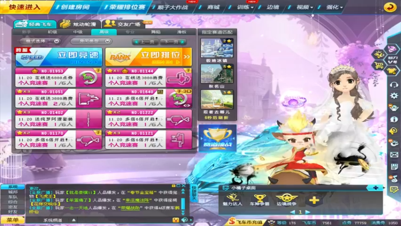 【2021-11-17 18点场】BN丶谭伟仪：晚上好，飞车玩起来！