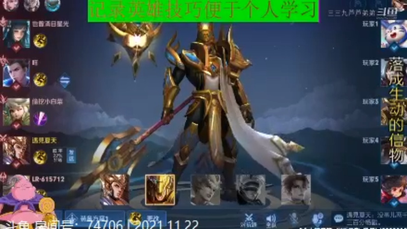 大魔王夏天天王者教学_2021年11月22日 69