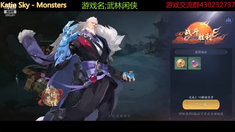 武林闲侠