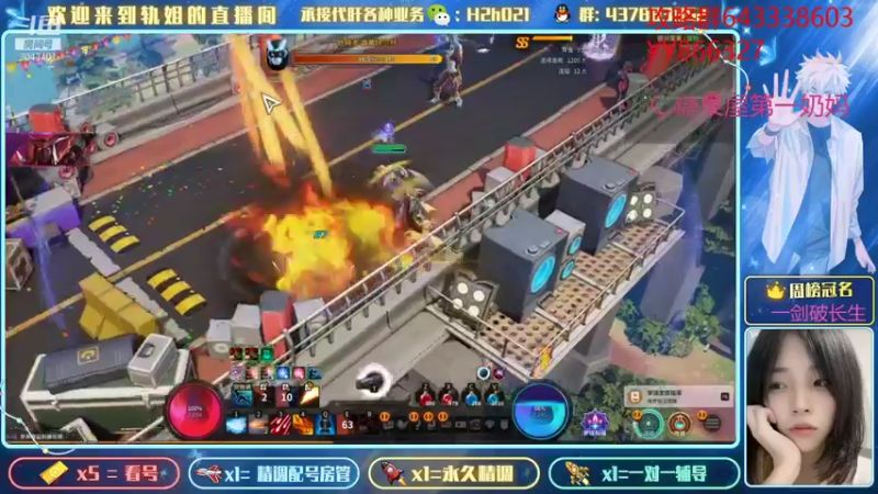 【2021-11-22 04点场】轨姐：呆清PL日常看号